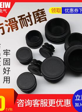 黑色圆管阻流塞堵盖圆形塑料内塞不锈钢管堵塞防滑耐磨桌椅脚套孔