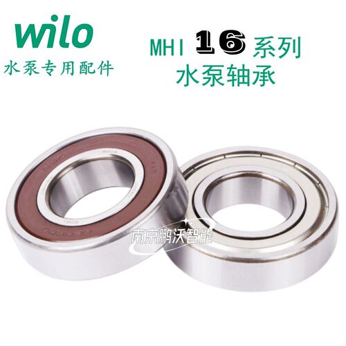 德国威乐 WILO 增压水泵 电机 轴承 MHI1602 / MHI1603 / MHI1604