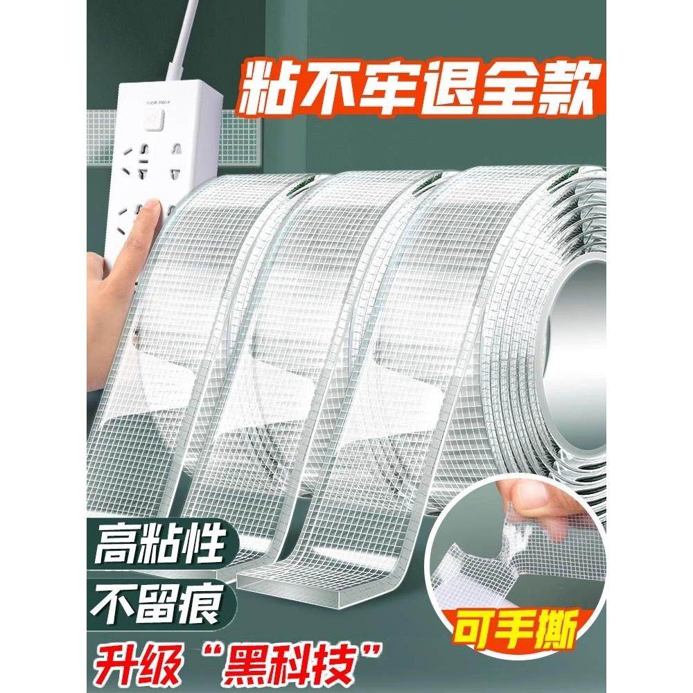 纳米双面胶高粘度强力固定墙面超强防水魔力双面贴车用万用粘胶,3C数码配件,USB多功能数码宝,淘宝优惠券,粉丝福利购,淘宝优惠卷
