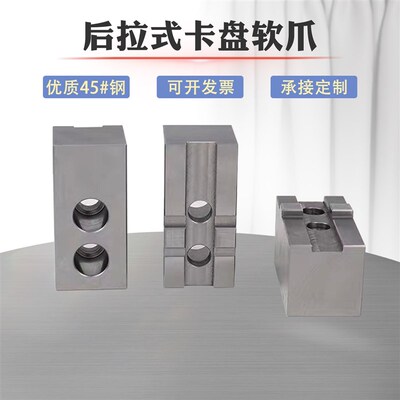 京速精密后拉式三爪夹头568寸10寸12寸台湾千岛亿川软爪强力卡爪