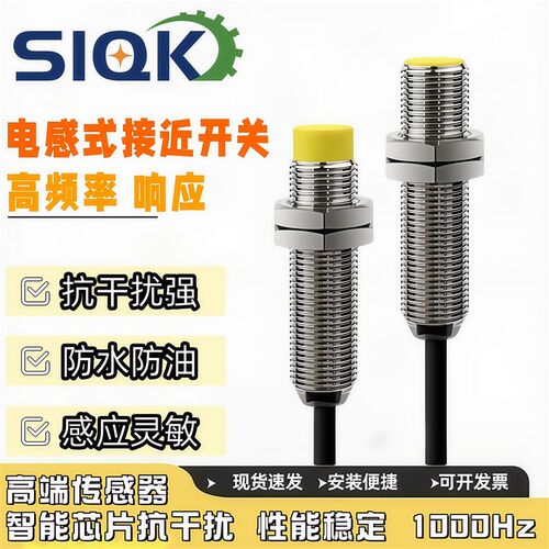 M12高频率接近开关GP12-04NO直流三线金属感应感测器M18常开24V