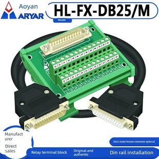 DB25转接线端子板 DB25公头带模组支架 DIN35导轨安装分线器转接