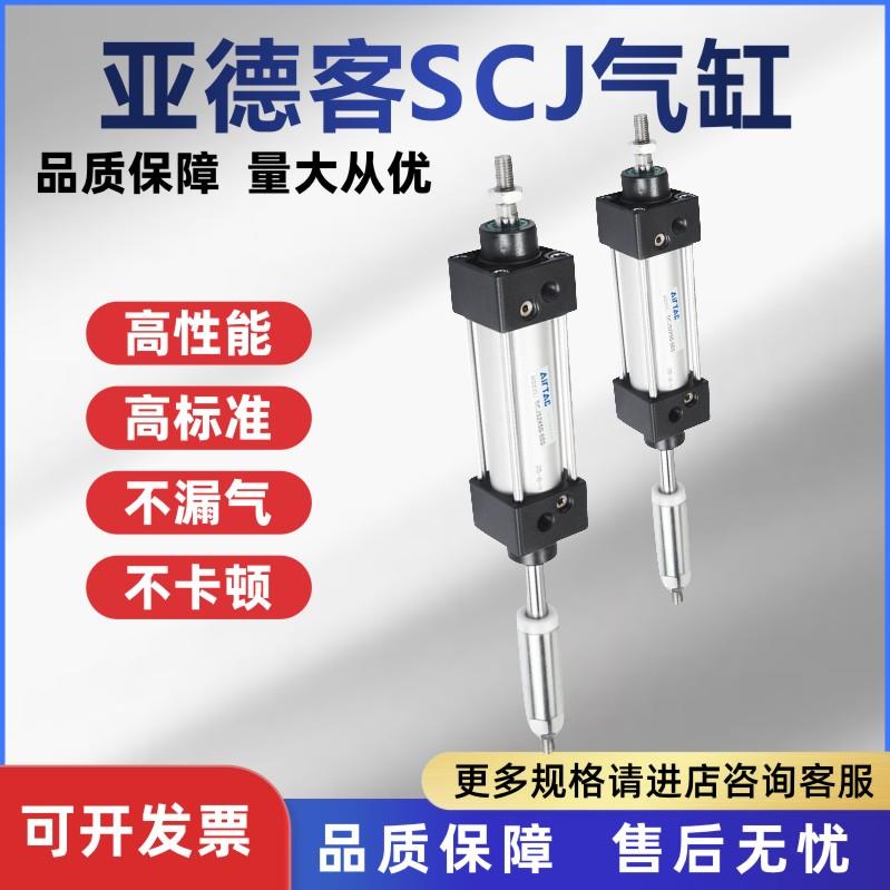 气缸小型气动亚德客可调行程气缸SC系列SCJ32/40/50/63/80/100