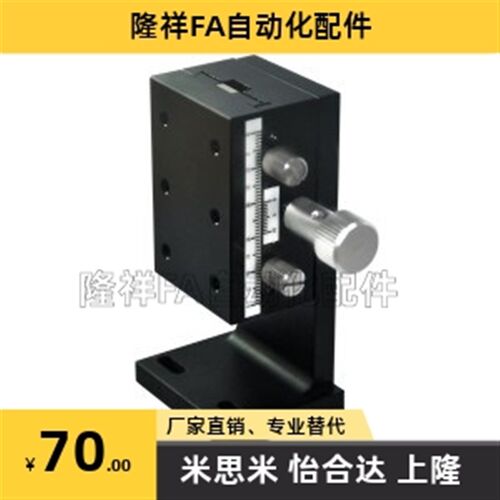 E-EIL61 E-EIL66-50-60-90 经济型燕尾槽式手动位移台Z轴