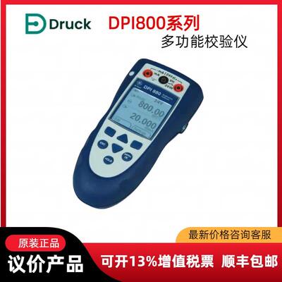 GE Druck原装正品DPI812热电阻校验仪DPI880 多功能过程校验仪
