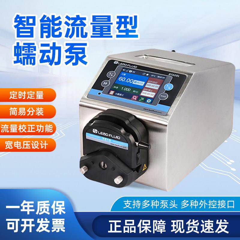 雷弗BT100L蠕动泵智能流量型恒流实验室液体传输取样泵YZ1525泵头