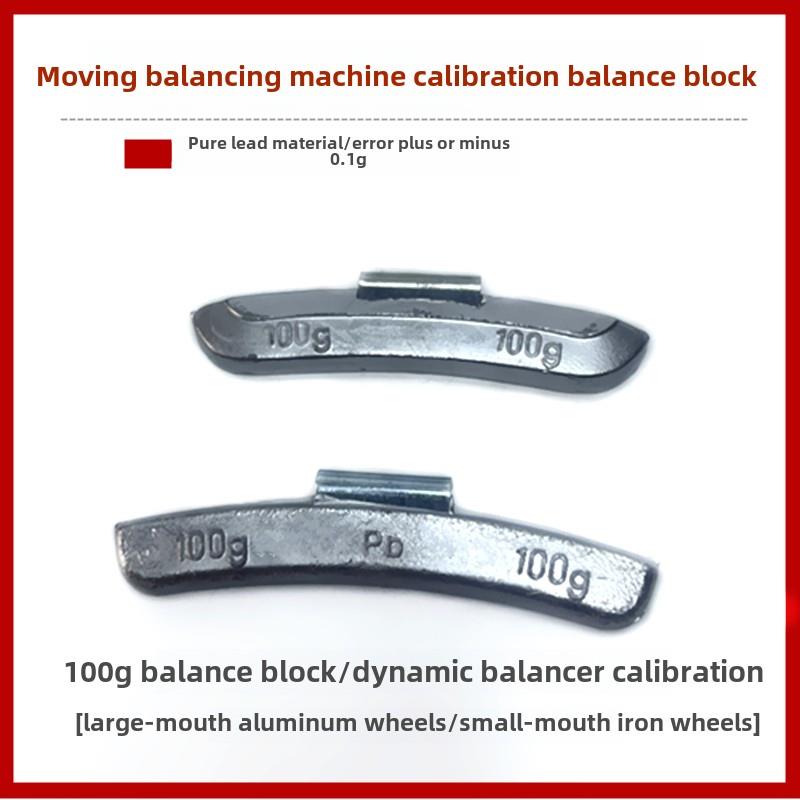 轮胎动平衡块平衡机校正配重块校准重型配重块挂钩100克铅块卡扣