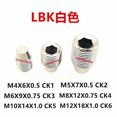 白色精镗刀CBH微调螺丝CK123456 M8M10精镗刀LBK侧固刀柄紧定螺丝