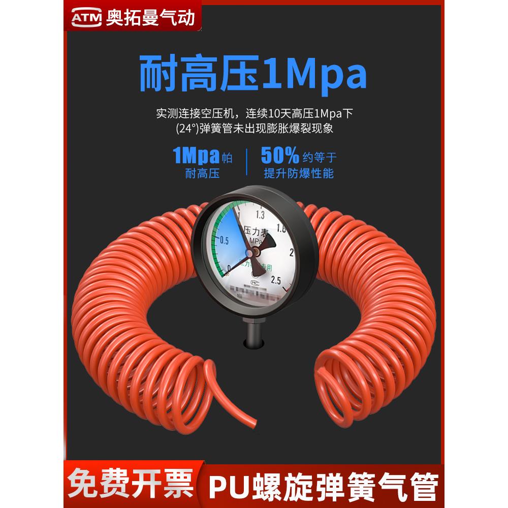 气动空压机pu弹簧气管8mm气泵加吹尘气枪伸缩软管洗车挂车6mm汽管