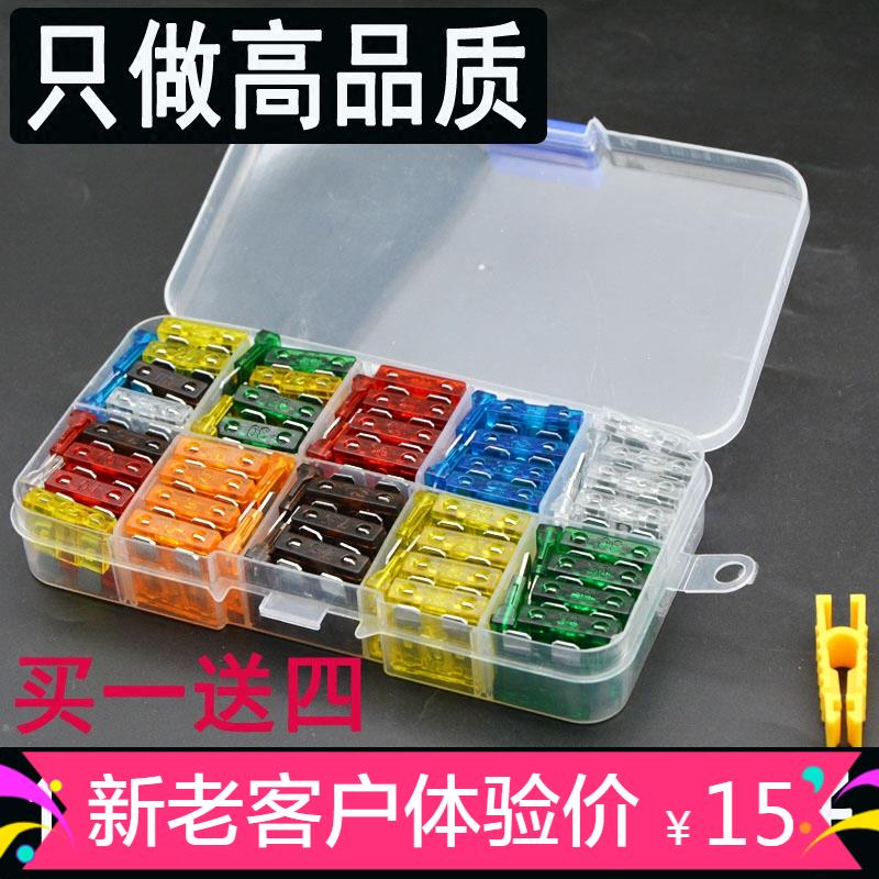 汽车保险丝货车电动车中小号点烟器雨刷15A20安30A保险丝插片通用