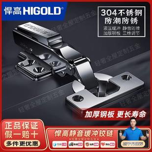 悍高不锈钢橱柜衣柜铰链玻璃铝框门厚门板阻尼液压缓冲柜门合页