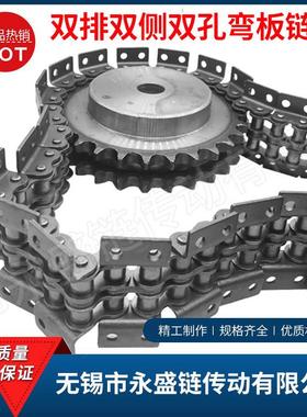 08B 4分10A5分12A6分16A弯板链条带耳链条输送链条工业链条双排链