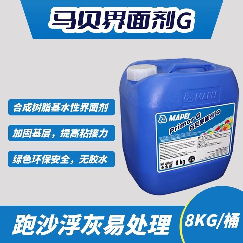 马贝界面剂G合成树脂渗透型石膏板基层水泥板铺砖前界面处理剂8KG图片
