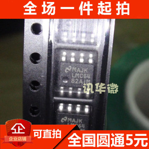 全新 LMC6482AIM 芯片 双运算放大器 CMOS SOP-8 现货
