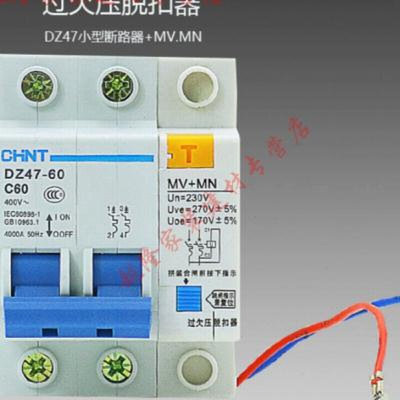 家用DZ47-601P2F40A220V单相脱扣器MN MV过欠压保护2P32A