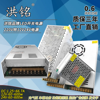 110v-220V伏转24v2a5a10a20a开关电源12V30a大功率直流变压器500W