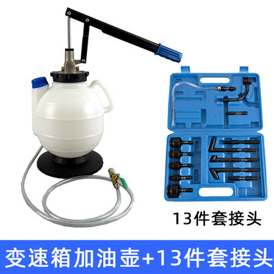 定制定制75L手动变速箱油加油更换工具换油机波箱油加注器齿轮油