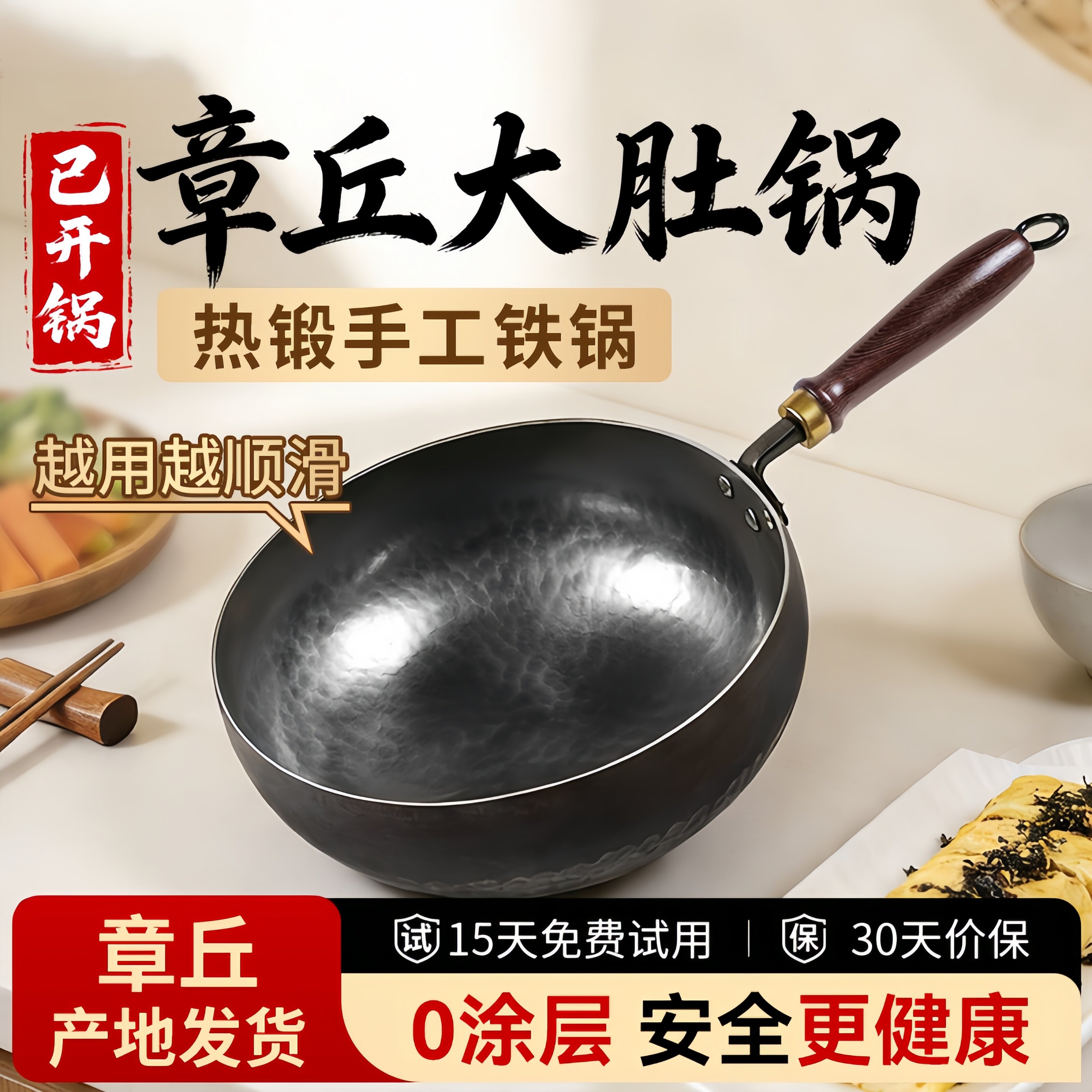 章丘大肚腩铁锅加深纯手工锻打官方旗舰家用熟铁炒锅无涂层不粘锅