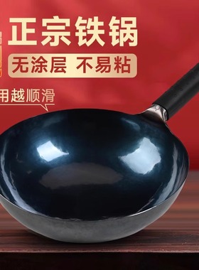 正品章丘手工铁锅老李官方旗舰店炒菜锅老式炒锅家用不粘锅无涂层