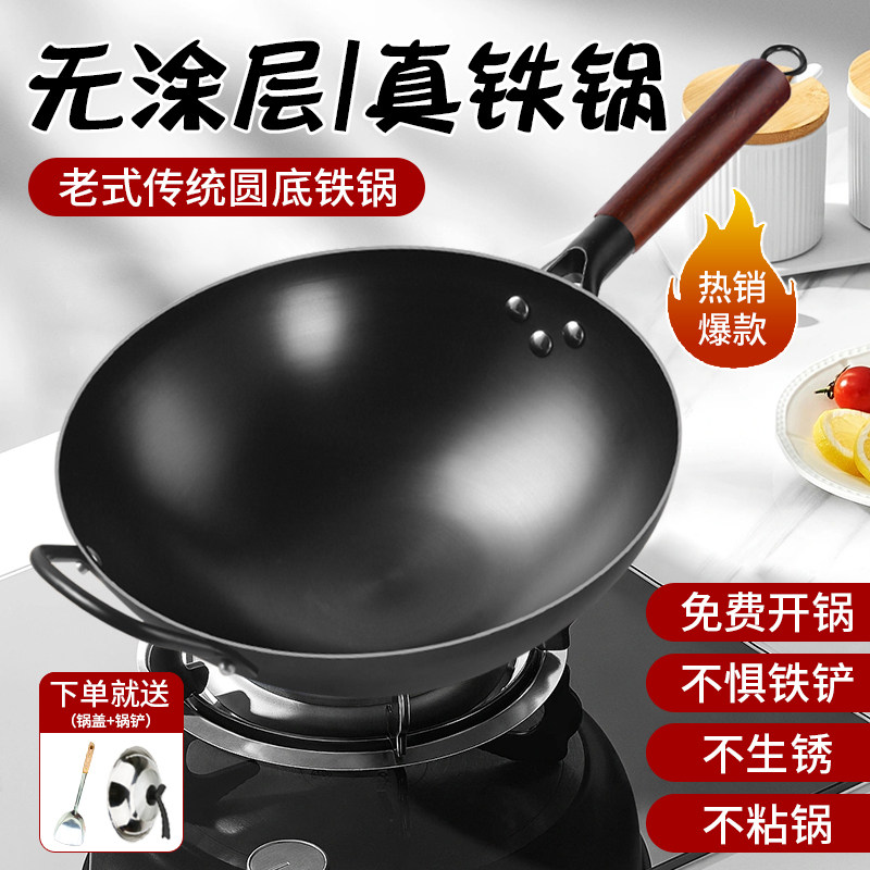 手工铁锅家用炒菜锅无涂层不粘锅