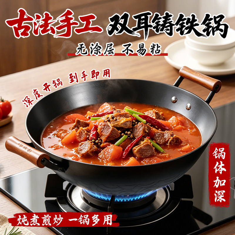 郏县手工铁锅双耳铸铁锅生铁锅无涂层老式炒锅家用炒菜锅燃气灶用