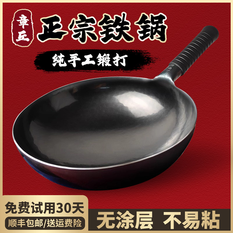 正品章丘手工铁锅老李官方旗舰店炒菜锅老式炒锅家用不粘锅无涂层