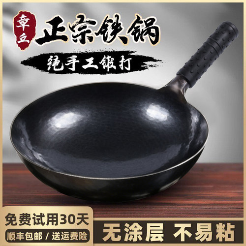 轻便章丘手工铁锅官方旗舰店炒菜锅老式炒锅家用不粘锅无涂层