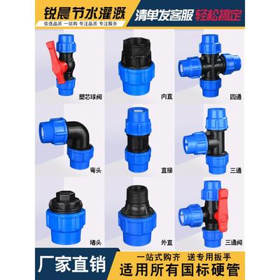 pe管快速活接头pe水管配件快接开关三通阀门4 6分直接弯头内外丝