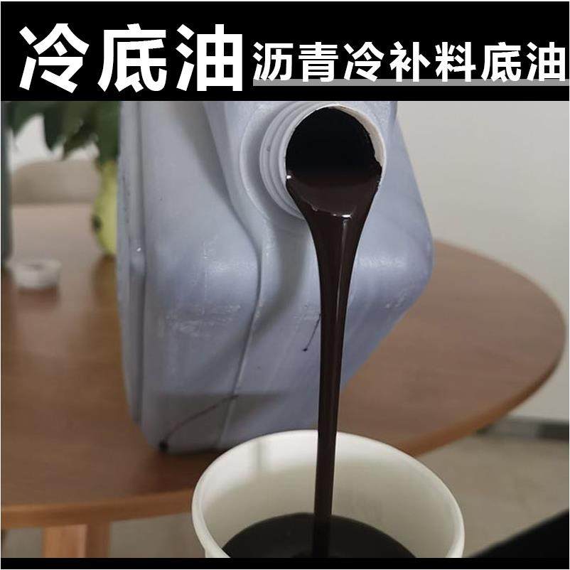 乳化沥青路面修补专用冷底油SBS卷材打底油液体屋顶防水涂料漆,3C数码配件,USB多功能数码宝,淘宝优惠券,粉丝福利购,淘宝优惠卷