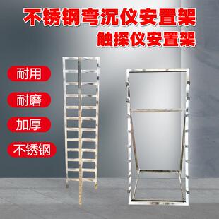 弯沉仪架子立式卧式触探仪安置架不锈钢触探仪置放架标准筛安置架