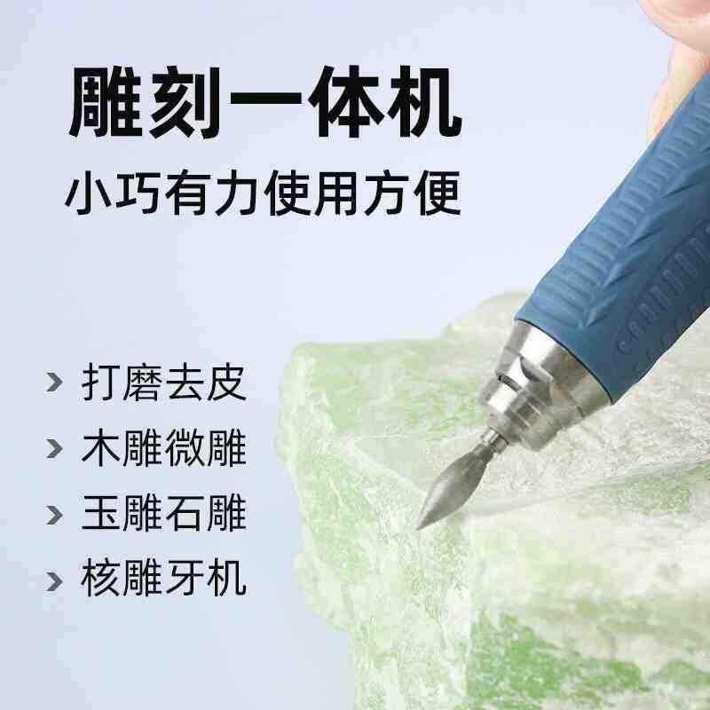 强钻大力王便携一体机雕刻机玉石翡翠蜜蜡金属木工核雕手柄便携式