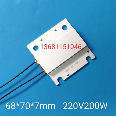 ptc加热器自限温加热板铝壳加热片 220V200W 260带孔