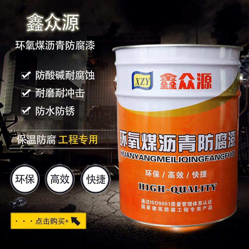 环氧煤沥青漆防腐防锈厚浆型环保双组分漆管道黑色泥防水涂料油膏,3C数码配件,USB多功能数码宝,淘宝优惠券,粉丝福利购,淘宝优惠卷