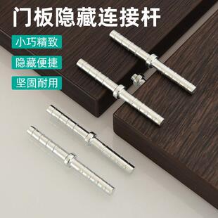 橱柜衣柜门板上下连接件隐型隐藏链接件一字型固定连接器五金件