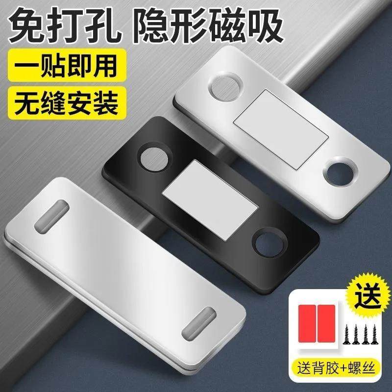 衣柜门自吸磁铁条免打孔柜门磁吸贴卧室房间整体橱柜拉门贴片隐形,3C数码配件,USB多功能数码宝,淘宝优惠券,粉丝福利购,淘宝优惠卷
