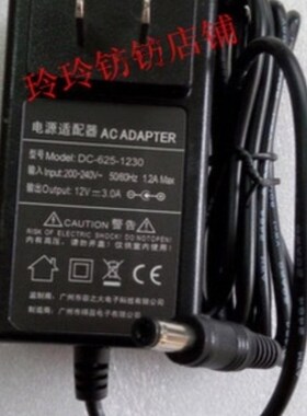 宝德显示器PL24V2电源适配器 充电电源 电源线12V 2.5A 3A