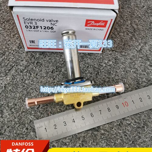 丹佛斯电磁阀EVR3 032F1204 032F1206 032F1207 032F1208 DANFOSS