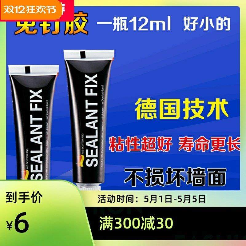 强力免钉胶强力液体钉木板石材瓷砖镜子快干粘胶免打孔卫生间防水,3C数码配件,USB多功能数码宝,淘宝优惠券,粉丝福利购,淘宝优惠卷