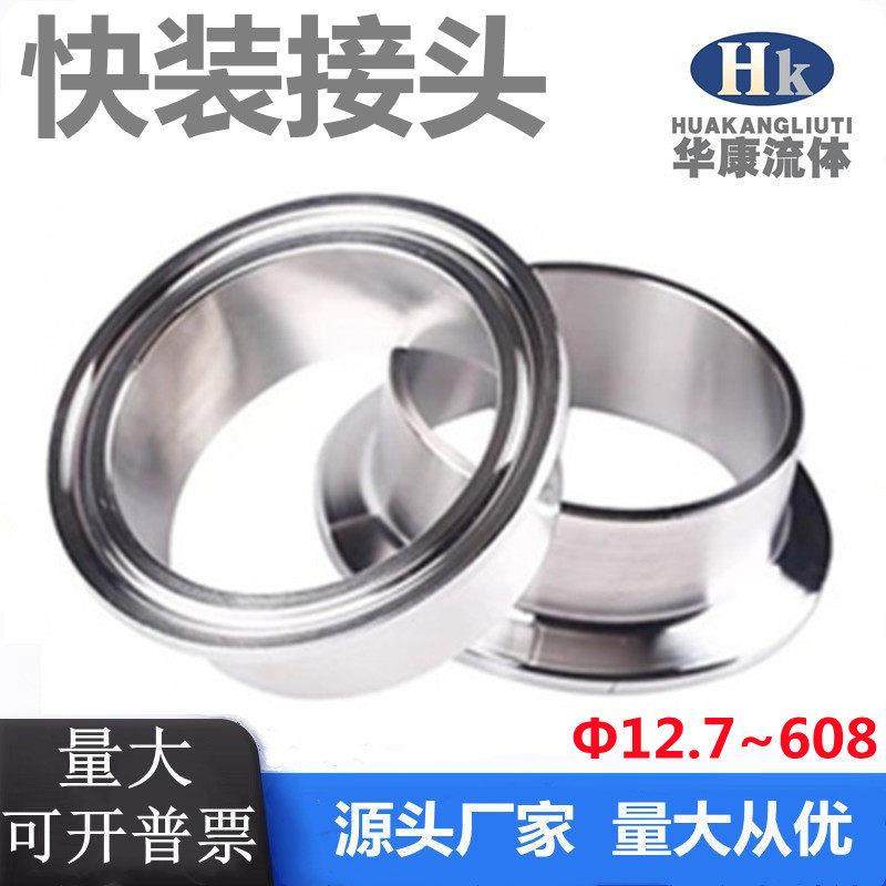 304/316L不锈钢卫生级快装接头快卡法兰端头快速连接焊接卡盘直销,3C数码配件,USB多功能数码宝,淘宝优惠券,粉丝福利购,淘宝优惠卷