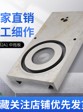 广州三环南方C6132A1/C6140A车床中拖板滑块C6232中托板导轨滑板