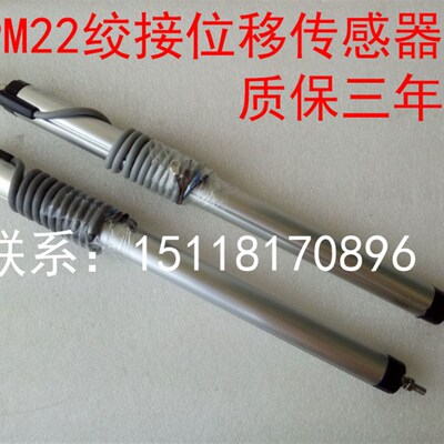 KPM23-100mm位移传感器 鱼眼预应力铰接电子尺 液压机拉杆电子尺