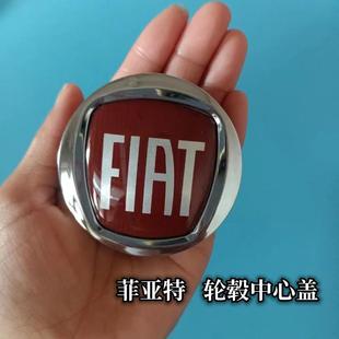 饰盖 适配广汽菲亚特致悦菲翔轮毂盖中心盖标轮胎标志盖子轴头盖装