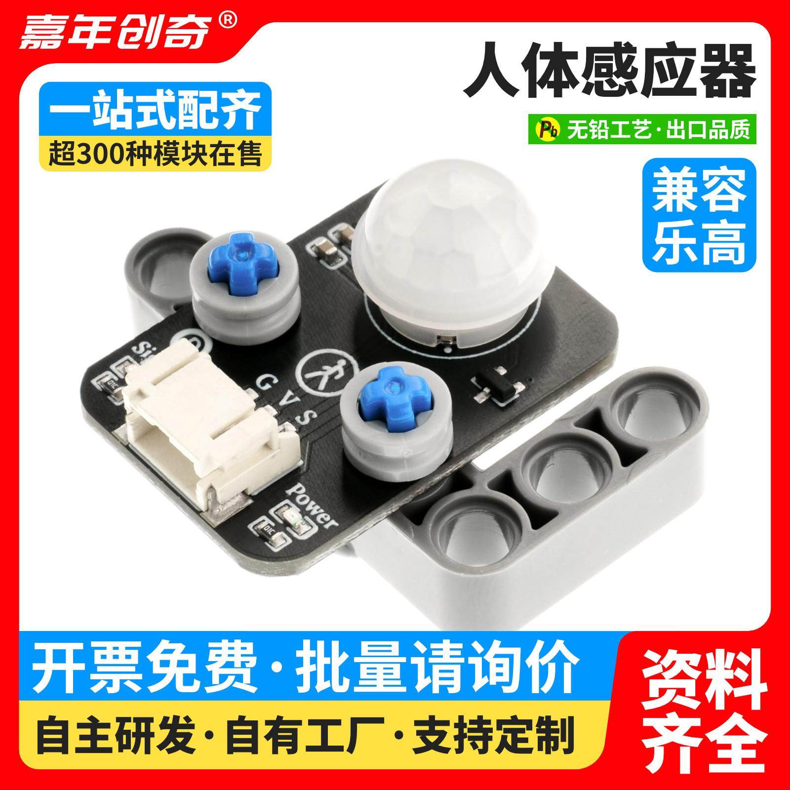 人体感应感测器红外热释电感测器适用Arduino程式设计套件兼容积,3C数码配件,USB多功能数码宝,淘宝优惠券,粉丝福利购,淘宝优惠卷