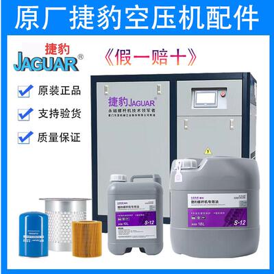 捷豹螺杆空压机配件保养三滤套装原厂机油过滤器空气滤芯芯油气分