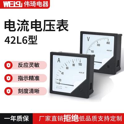 42L6电压表450V 42C3电流表 直流表交流表400/5 600/5 300/5A直通