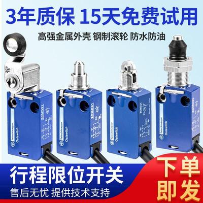 XCMD2102L1 模具带线防水行程限位开关 XCMN2102L1 ZCMD21 ZCE02