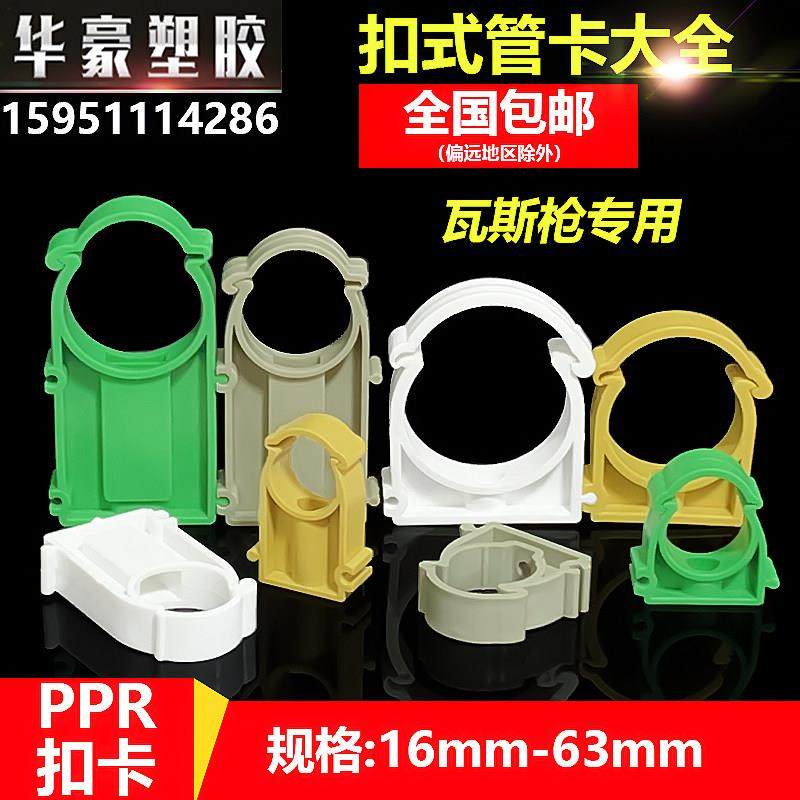 水管管卡ppr管塑胶卡扣4分管固定卡离墙卡箍抱箍pvc塑料座卡卡子,3C数码配件,USB多功能数码宝,淘宝优惠券,粉丝福利购,淘宝优惠卷