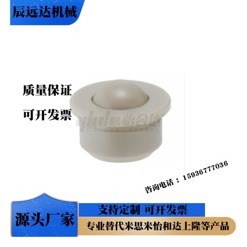 PFPR怡合达QDC23-7/9/13/15/20/24塑制万向球