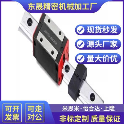 国产上银型 滑轨 导轨/滑块 MGN9C-55-1R 75 95 115 135 155/2R