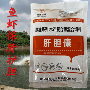 水产饲料添加剂桑普肝胆康 肉碱盐酸盐 强肝利胆散增强免疫排毒